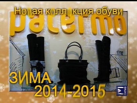 Реклама, Погода (Сигма Мариуполь, 13.12.2014)