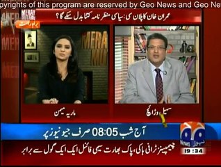 Meray Mutabiq - 13th December 2014