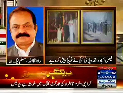 Rana Sanaullah Accuses Shireen Mazari Of Telling Lies In Today's Press Conference