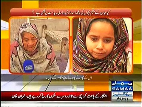 Hum Log (Burhay Maa Baap Ka Imtehan...) - 13th December 2014