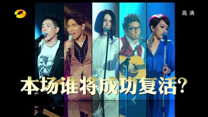 我是歌手-第一季-第11期  I Am A Singer S1 E11 复活赛杨宗纬尚雯婕生死厮杀 黄贯中呐喊摇滚【湖南卫视官方版1080P】20130329
