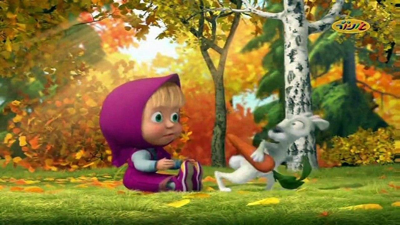 מאשה והדוב פרק 2 לישון עד אביב ,בעברית