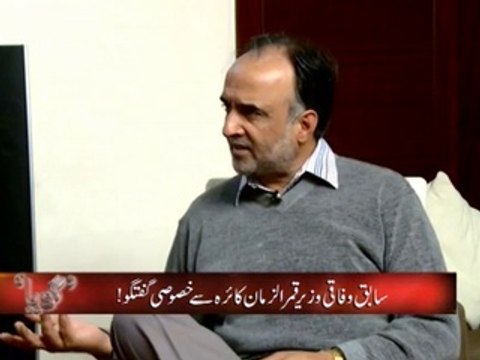 Finally Qamar Zaman Kaira Exposed the Muk-Muka Between PPP and Nawaz Sharif