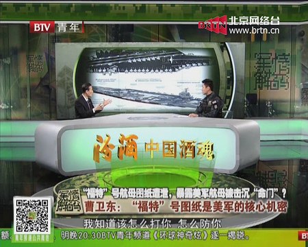 20141213 军情解码 2014-12-13