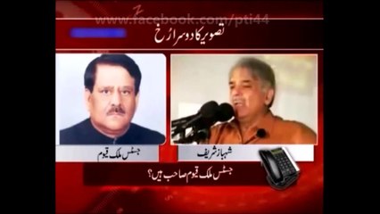 Shahbaz Sharif Exposed