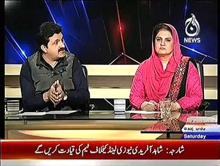 Download Video: Aaj With Saadia Afzaal  – 13th December 2014