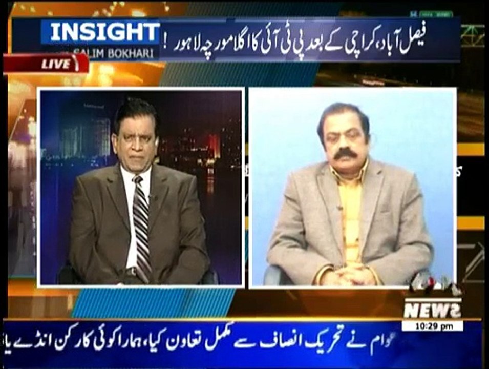 Insight - 13th December 2014