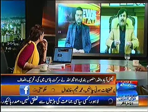 News Beat (Rana Sanaullah Ko Giraftar Kiya Jaye PTI) - 13th December 2014