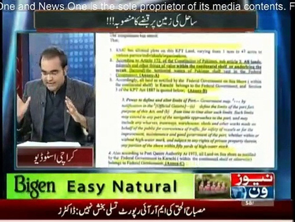 Mazrat Kay Sath - 13th December 2014
