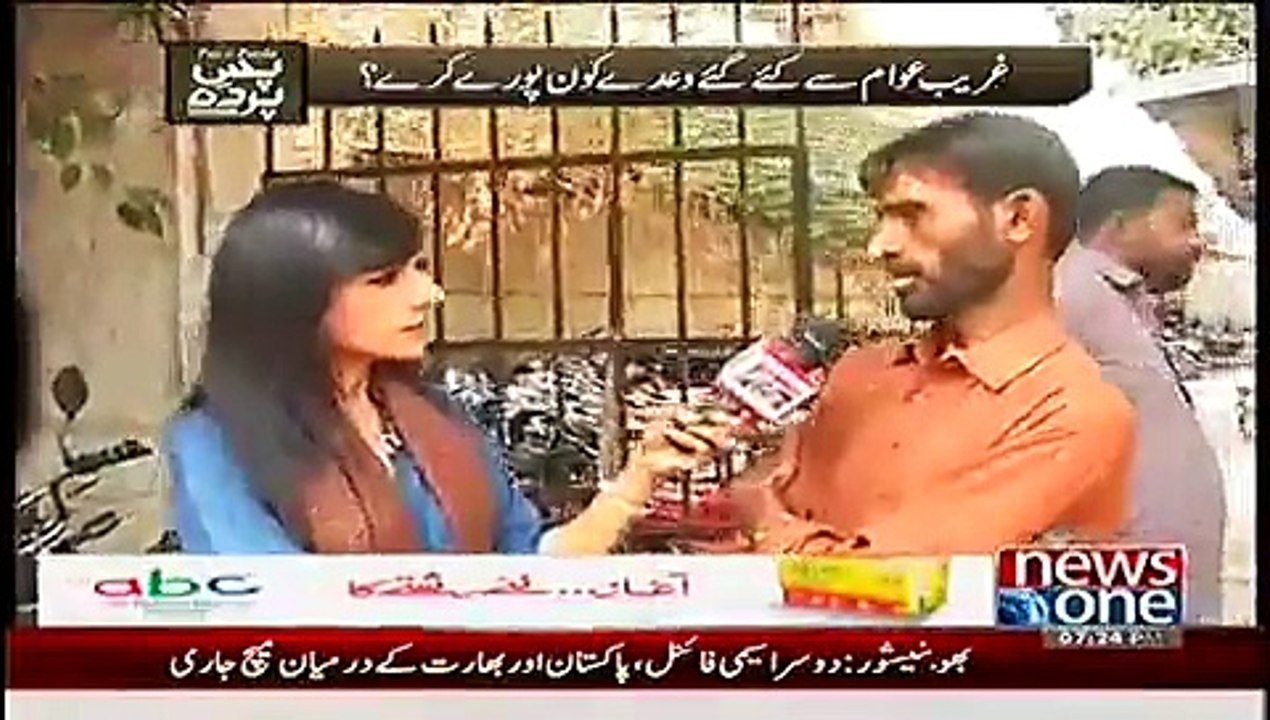 Pas-e-Parda ~ 13th December 2014 - Live Pak News