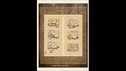 QURAN LAST SURATS 3 QUL