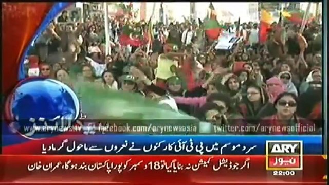 ARY News Headlines Today 13th December 2014 - GEO News 13 Dec 2014 - Dunya News 13-12-2014
