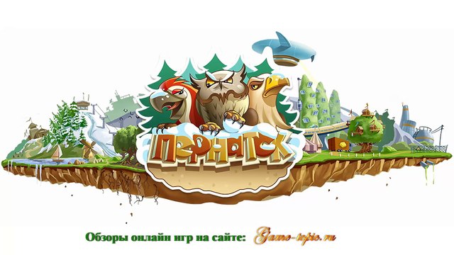 Пернатск браузерная игра Геймплей