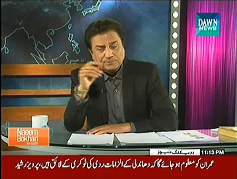 Naeem Bokhari Ke Saath - 13th December 2014
