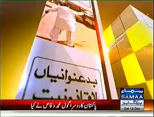 Hum Log (Burhay Maa Baap Ka Imtehan...) - 13th December 2014 (1)