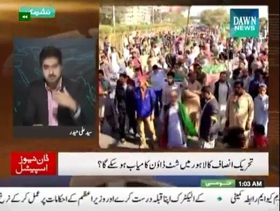 Dawn News Special - 13th December 2014