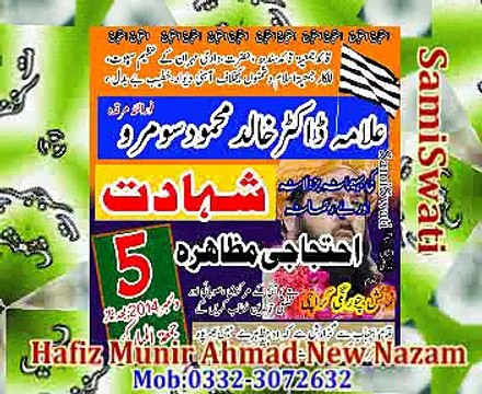 Hafiz Munir Ahmad Khan Tribute Shaheed Islam Allama Soomro Shaheed In Nazam