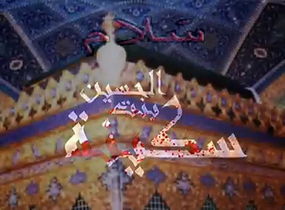 Jub Yaad Sakina Ko By Askari Hasan_(360p)