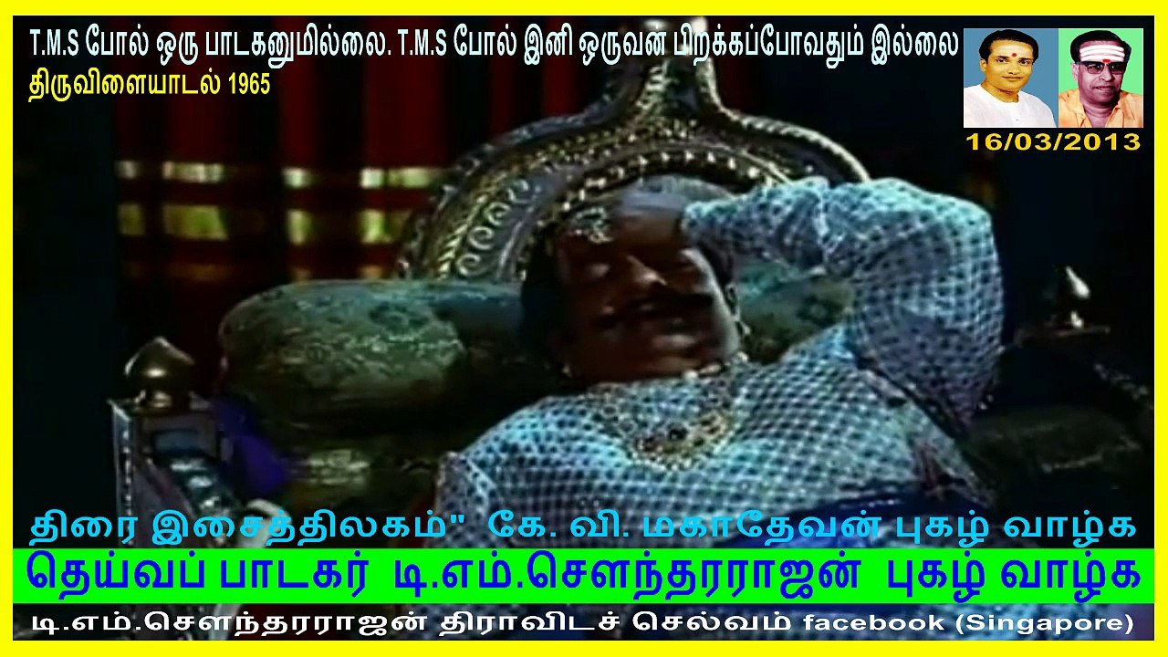 Thiruvilayadal (1965)2