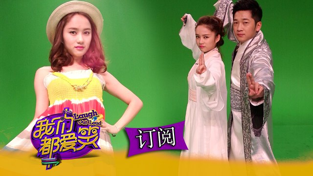 《我们都爱笑》 Laugh Out Loud: 何洁叶一茜重聚变女汉子 大左惨遭扒裤-Strong Women He Jie And Ye Yiqian【湖南卫视官方版1080P】20141213