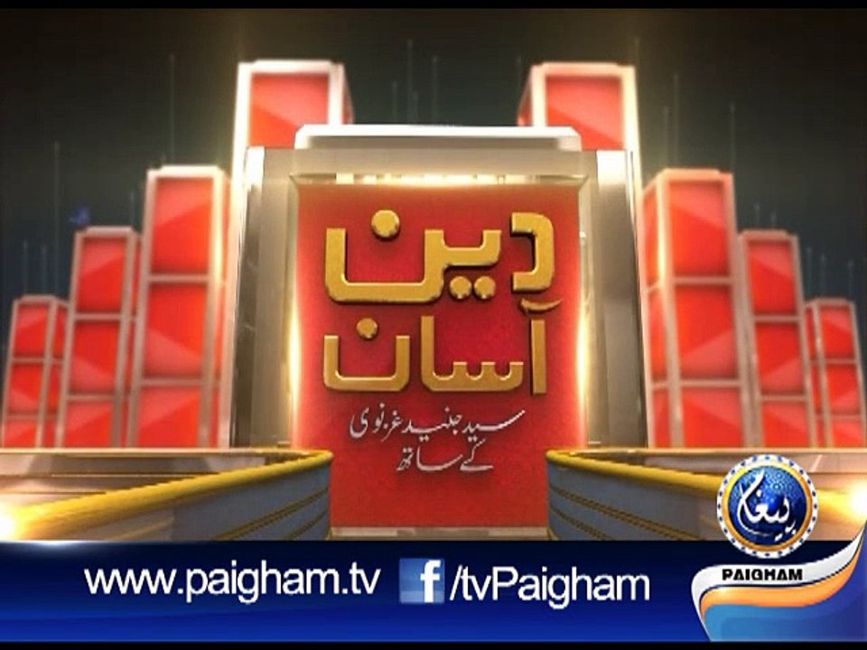 Deen Asaan EP04