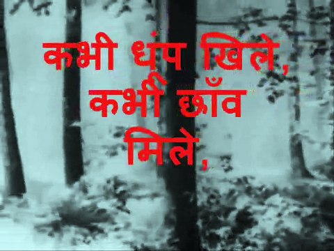 Aa chal ke tujhe main leke chalu-Kishore Kumar Karaoke with Lyrics Tribute by Dr. Ravi Terkar