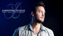 Δημήτρης Πάσιος - Μου Ζητάς Συγνώμη