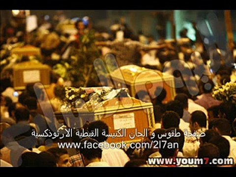 تمجيد شهداء ماسبيرو للشماس بولس ملاك