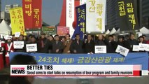 South Korean government seeks to improve relations with North Korea