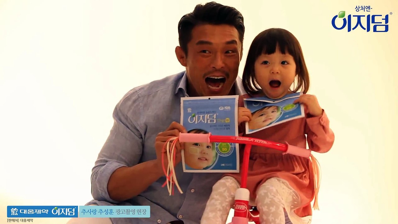 [CF] Choo Sarang & Choo Sung Hoon - EasyDerm (Photoshoot)
