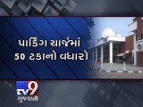 Vadodara airport hikes parking fees - Tv9 Gujarati