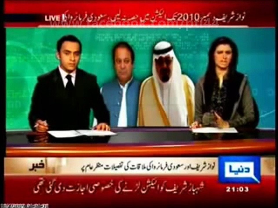 Nawaz Sharif Ki KHU-FIYA VIDEO