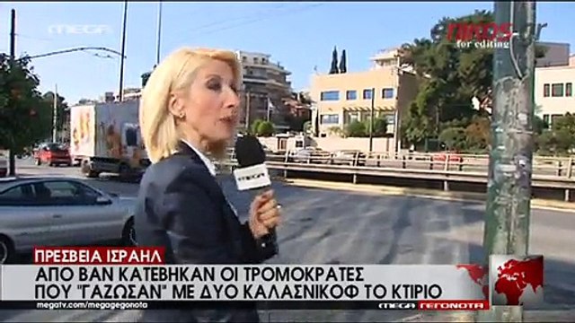 Τα σημάδια από τις σφαίρες στην ισραηλινή πρεσβεία