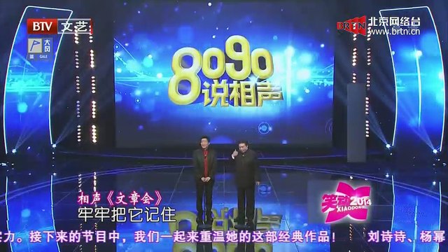 20141214 笑动2014 2014-12-14