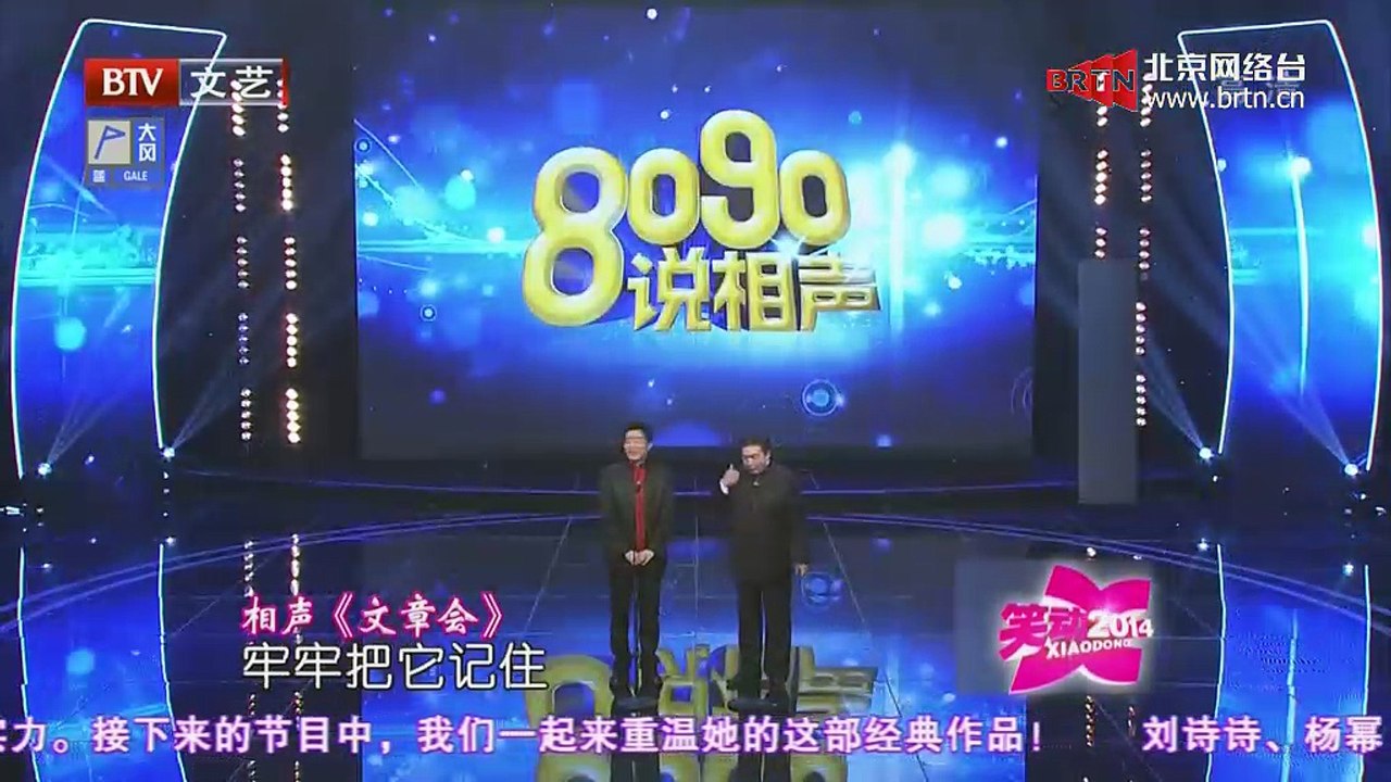 20141214 笑动2014 2014-12-14