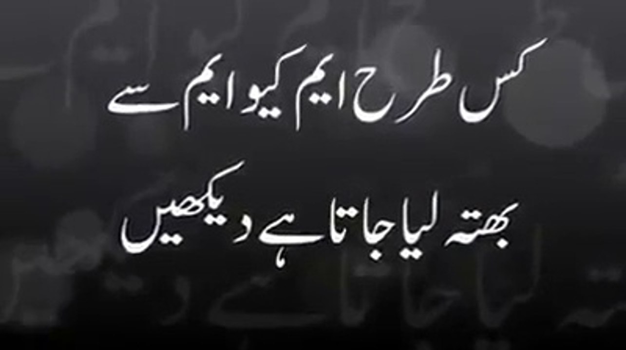 How MQM gets BHATTA parchies