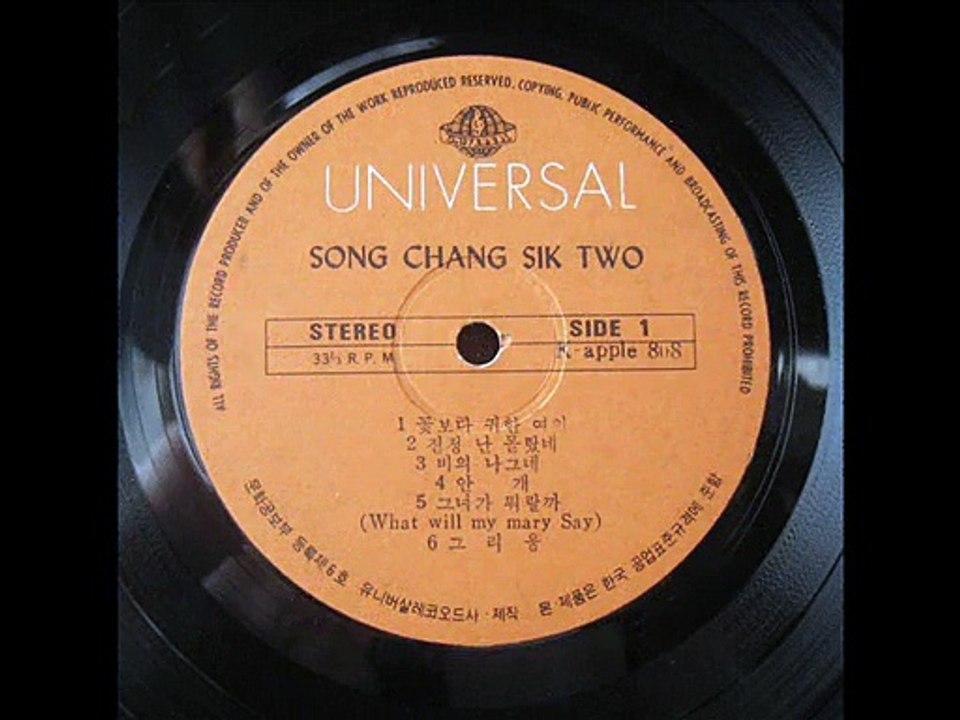 ['75 송창식2집] B-3 사랑(Over and over)