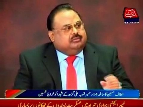 Altaf Hussain pays tribute to martyrs of Qasba Aligarh Massacre