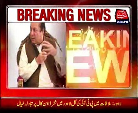 Lahore PM Nawaz Sharif meet CM Punjab Shahbaz Sharif
