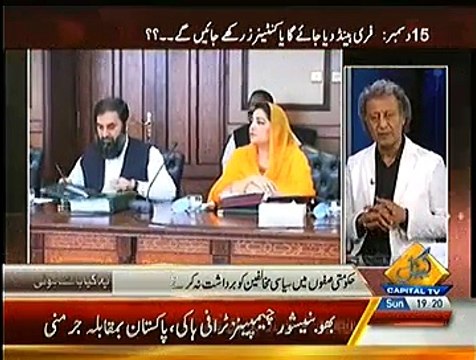 Yeh Kya Baat Huye (Hukumat Ko Apni Hukumat Cheen Jane Ka Khauf Kyun -) – 14th December 2014