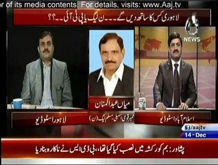 Aaj Exclusive - 14th December 2014