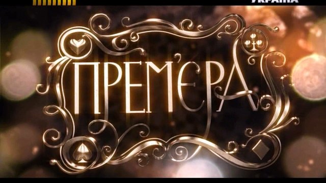 Алиса в стране чудес Мюзикл 2014 (Анонс, ТРК Украина, 14.12.2014)