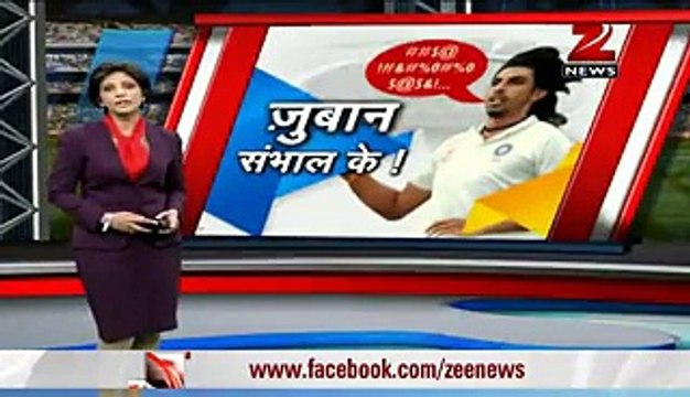 Ishant Sharma abuses Zaheer Khan on the field - Social Express News
