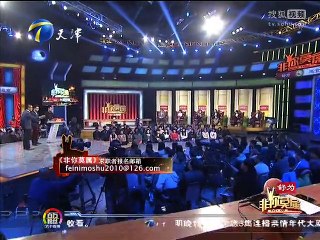 20141214 非你莫属 非你莫属20141214 百万年薪网络作家