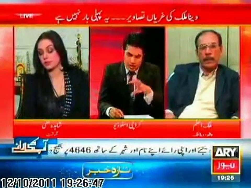 Veena Malik EXPOSED By Her Own Father - Sar E Aam with Iqrar ul Hassan