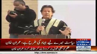 Imran Khan Speech at NAMAL University - 14 December 2014