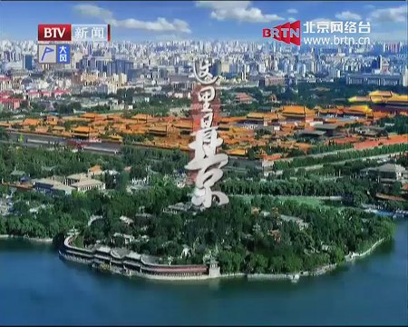 20141214 这里是北京 2014-12-14