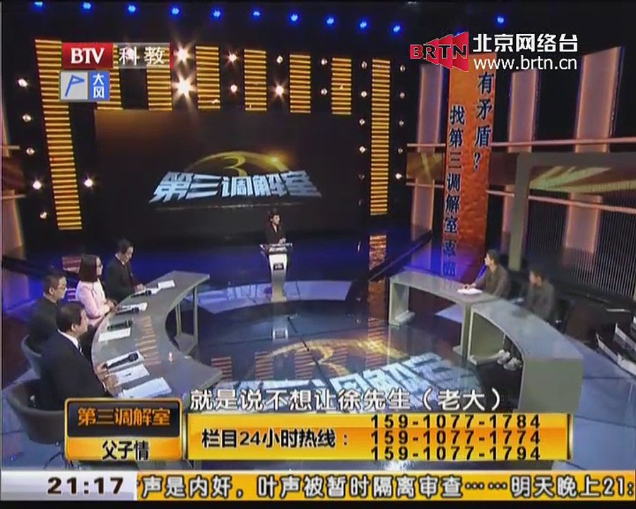 20141214 第三调解室 2014-12-14