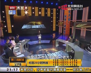 20141214 第三调解室 2014-12-14