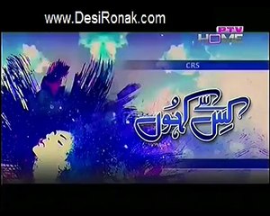 Kis Sey Kahoon Episode 2 - 14th December 2014 Part 5